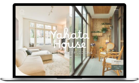 工務店ホームページデザインサンプル