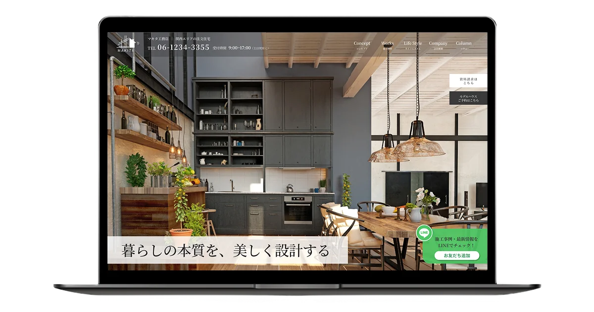 制作実例のトップデザインサンプル３枚目