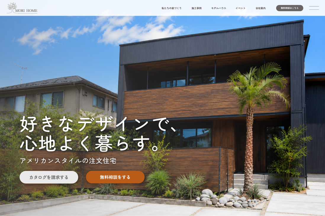 リニューアル後のサイト